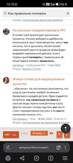 Screenshot_20251023_131850_com_yandex_browser_YandexBrowserMainActivity.jpg