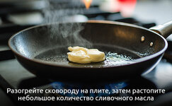 Podgotovte-skovorodu__OQkD8wn7WXZP28wN.jpg Podgotovte-skovorodu__OQkD8wn7WXZP28wN.jpg