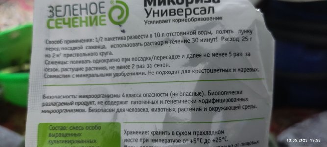 IMG_20230513_195810.jpg